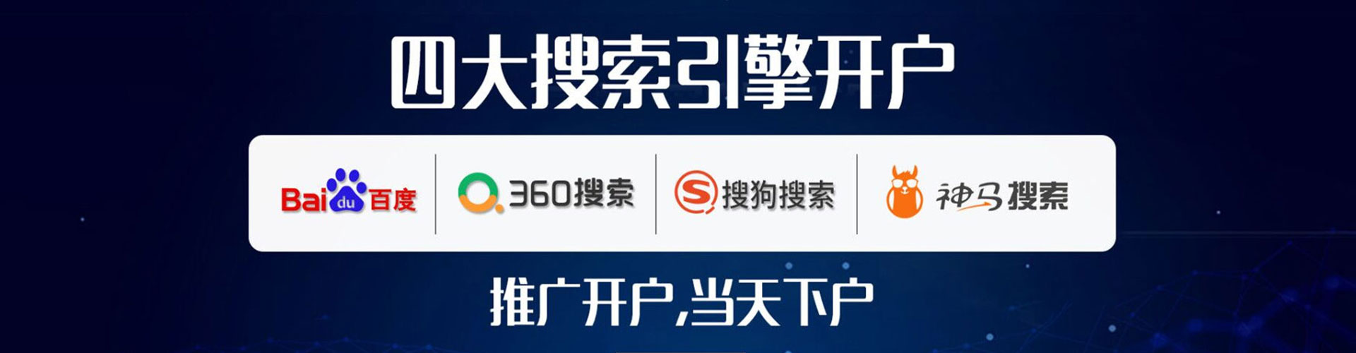 平鲁百度广告推广